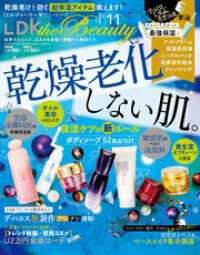 Ldk The Beauty エル ディー ケー ザ ビューティー 19年 Ldk The Beauty編集部 編 電子版 紀伊國屋書店ウェブストア オンライン書店 本 雑誌の通販 電子書籍ストア