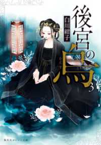 集英社オレンジ文庫創刊6周年記念キャンペーン 紀伊國屋書店kinoppy 集英社オレンジ文庫創刊6周年記念キャンペーン 紀伊國屋書店kinoppy