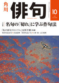 俳句　２０１９年１０月号 雑誌『俳句』