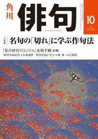雑誌『俳句』<br> 俳句　２０１９年１０月号