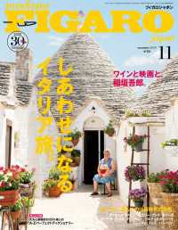 madame FIGARO japon<br> madame FIGARO japon (フィガロ ジャポン) 2019年 11月号