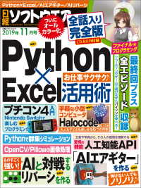 日経ソフトウエア 2019年11月号