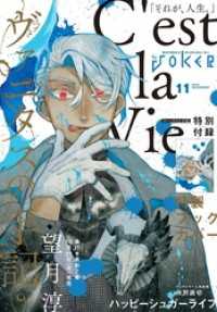 月刊ガンガンJOKER<br> 月刊ガンガンJOKER 2019年11月号