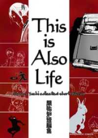 マンガハックPerry<br> This is Also Life 1巻