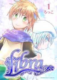 Libra 1巻 マンガハックPerry