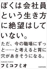 ぼくは会社員という生き方に絶望はしていない。ただ、今の職場にずっと……と考えると胃に穴があきそうになる。