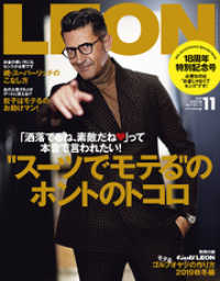 LEON<br> LEON 2019年 11月号