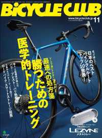 BiCYCLE CLUB 2019年11月号 No.415