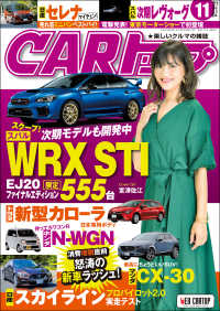 CARトップ 2019年 11月号