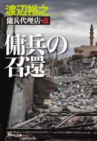 傭兵代理店 改 傭兵の召還 渡辺裕之 電子版 紀伊國屋書店ウェブストア オンライン書店 本 雑誌の通販 電子書籍ストア 傭兵代理店 改 傭兵の召還 渡辺裕之 電子版 紀伊國屋書店ウェブストア オンライン書店 本 雑誌の通販 電子書籍ストア