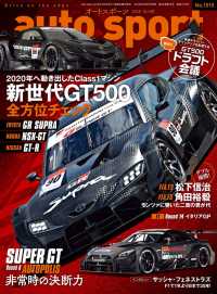 AUTOSPORT　No.1515