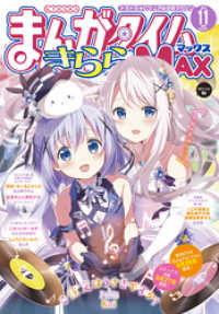まんがタイムきららmax Manga Time Kirara Max Japaneseclass Jp