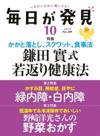 毎日が発見<br> 毎日が発見　2019年10月号