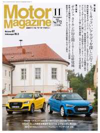 Motor Magazine 2019年11月号／No.772