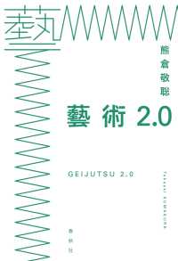 藝術2.0