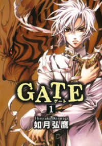 GATE 1 ゼロコミックス