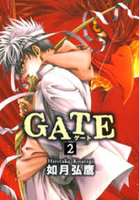 GATE 2 ゼロコミックス