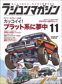 RCmagazine 2019年11月号