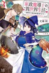 一迅社 21年7月期 アイリスneo新刊キャンペーン 紀伊國屋書店kinoppy