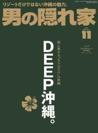 男の隠れ家 2019年11月号