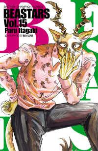 BEASTARS　15 少年チャンピオン・コミックス