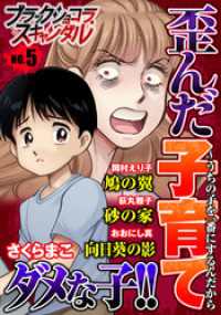 ブラックショコラスキャンダルno.5 ブラックショコラ