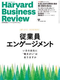 DIAMONDハーバード･ビジネス･レビュー<br> DIAMONDハーバード・ビジネス・レビュー19年11月号