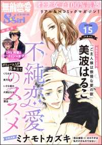 無敵恋愛s Girl Anette Vol 15 不純恋愛のススメ 美波はるこ ぐりだそうむ ミナモトカズキ くろみさ 東河みそ いさな蜜水 著作 電子版 紀伊國屋書店ウェブストア オンライン書店 本 雑誌の通販 電子書籍ストア 無敵恋愛s Girl Anette Vol 15 不純恋愛のススメ 美波はるこ ぐりだそうむ ミナモトカズキ くろみさ 東河みそ いさな蜜水 著作 電子版 紀伊國屋書店ウェブストア オンライン書店 本 雑誌の通販 電子書籍ストア