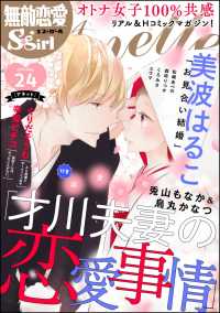 無敵恋愛s Girl Anette Vol 24 溺愛日和 美波はるこ 烏丸かなつ 幸姫ピチコ くろみさ ユウマ 森埼りつか 著作 電子版 紀伊國屋書店ウェブストア オンライン書店 本 雑誌の通販 電子書籍ストア 無敵恋愛s Girl Anette Vol 24 溺愛日和 美波はるこ 烏丸かなつ 幸姫ピチコ くろみさ ユウマ 森埼りつか 著作 電子版 紀伊國屋書店ウェブストア オンライン書店 本 雑誌の通販 電子書籍ストア