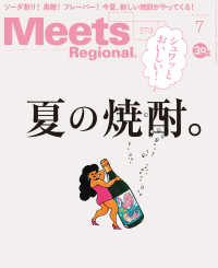ԢŹ֥ȥ㤨Meets Regional 2019ǯ7桦ŻǡפβǤʤ324ߤˤʤޤ