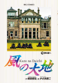 楽天市場】風の大地 全巻 中古（本・雑誌・コミック）の通販