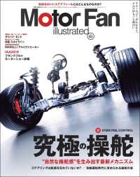 Motor Fan illustrated Vol.157