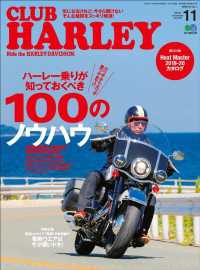 CLUB HARLEY 2019年11月号 Vol.232