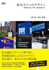 英文サインのデザイン　利用者に伝わりやすい英文表示とは？ - 利用者に伝わりやすい英文表示とは？