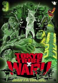 ヤングチャンピオン・コミックス<br> TOKYO TRIBE WARU　３