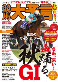 競馬大予言 19年秋GI号