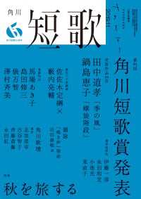 雑誌『短歌』<br> 短歌　２０１９年１１月号