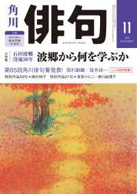 俳句　２０１９年１１月号 雑誌『俳句』