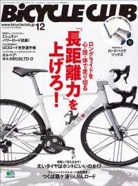 BiCYCLE CLUB 2019年12月号 No.416