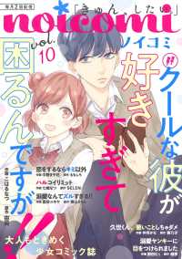 noicomi<br> noicomi vol.10