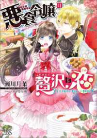 悪食 による検索結果 紀伊國屋書店ウェブストア オンライン書店 本 雑誌の通販 電子書籍ストア 悪食 による検索結果 紀伊國屋書店ウェブストア オンライン書店 本 雑誌の通販 電子書籍ストア