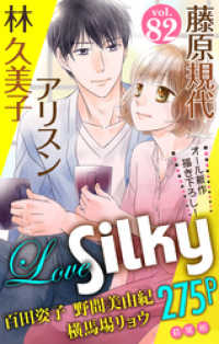 Love Silky<br> Love Silky Vol.82