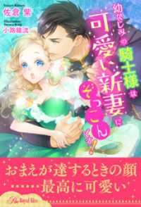 ロイヤルキス チュールキス 2周年フェア Vol 1 紀伊國屋書店kinoppy ロイヤルキス チュールキス 2周年フェア Vol 1 紀伊國屋書店kinoppy