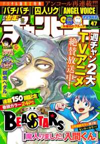 週刊少年チャンピオン19年47号 板垣巴留 安部真弘 鈴木リュータ 漫画 高橋ヒロシ 原作 渡辺航 浜岡賢次 電子版 紀伊國屋書店ウェブストア オンライン書店 本 雑誌の通販 電子書籍ストア 週刊少年チャンピオン19年47号 板垣巴留 安部真弘 鈴木リュータ 漫画 高橋ヒロシ 原作 渡辺航 浜岡賢次 電子版 紀伊國屋書店ウェブストア オンライン書店 本 雑誌の通販 電子書籍ストア