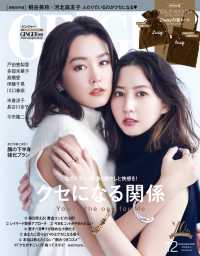 GINGER<br> GINGER[ジンジャー] 2019年12月号