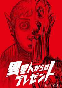 異星人