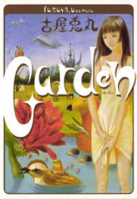 Garden CUE COMICS