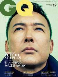 GQ JAPAN 2019 12月号
