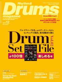 リズム＆ドラム・マガジン 2019年12月号