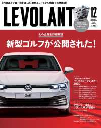 ル・ボラン2019年12月号